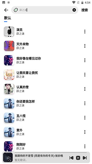 奇酷星球音乐app使用教程2