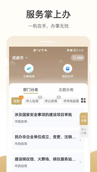 天马行市民云截图1