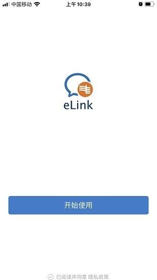 南网elink手机客户端