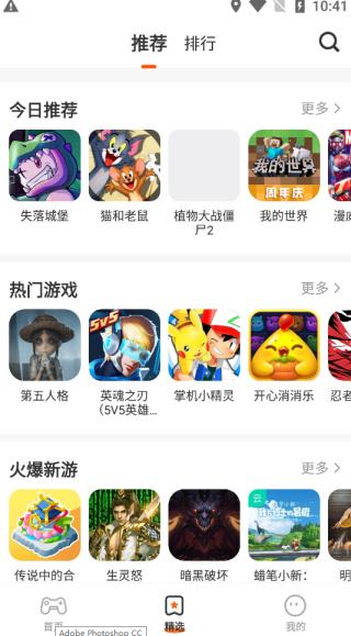 樱花迷你秀截图2