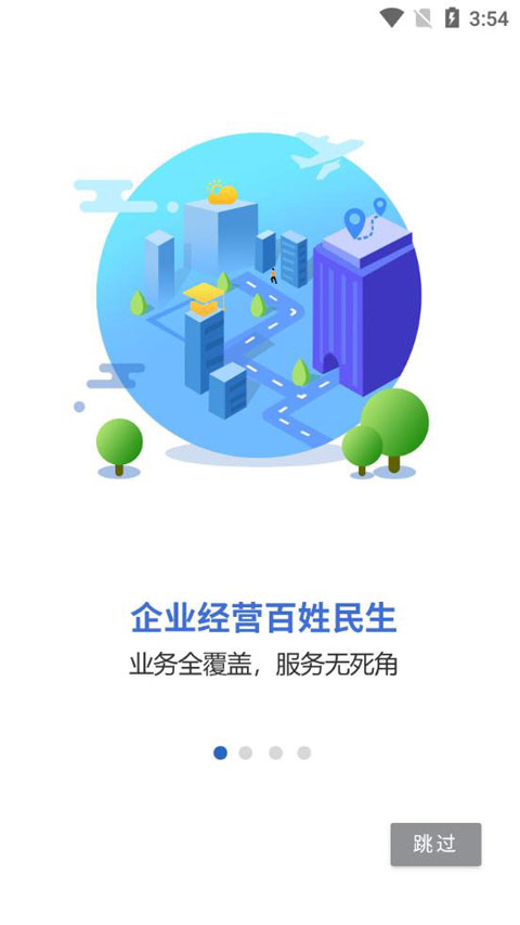 灵动长春截图2