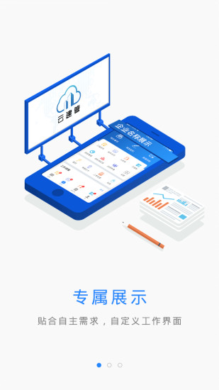 云建管截图1