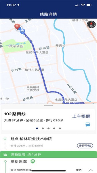 榆林公交截图1