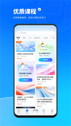 小鹅通学员版截图2