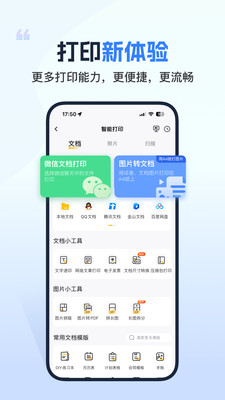 小白学习打印截图3