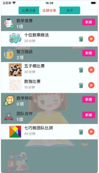 极简记账小本本截图1