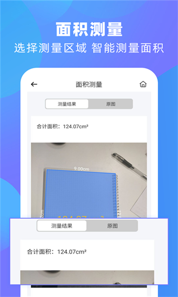 风云扫描王截图1