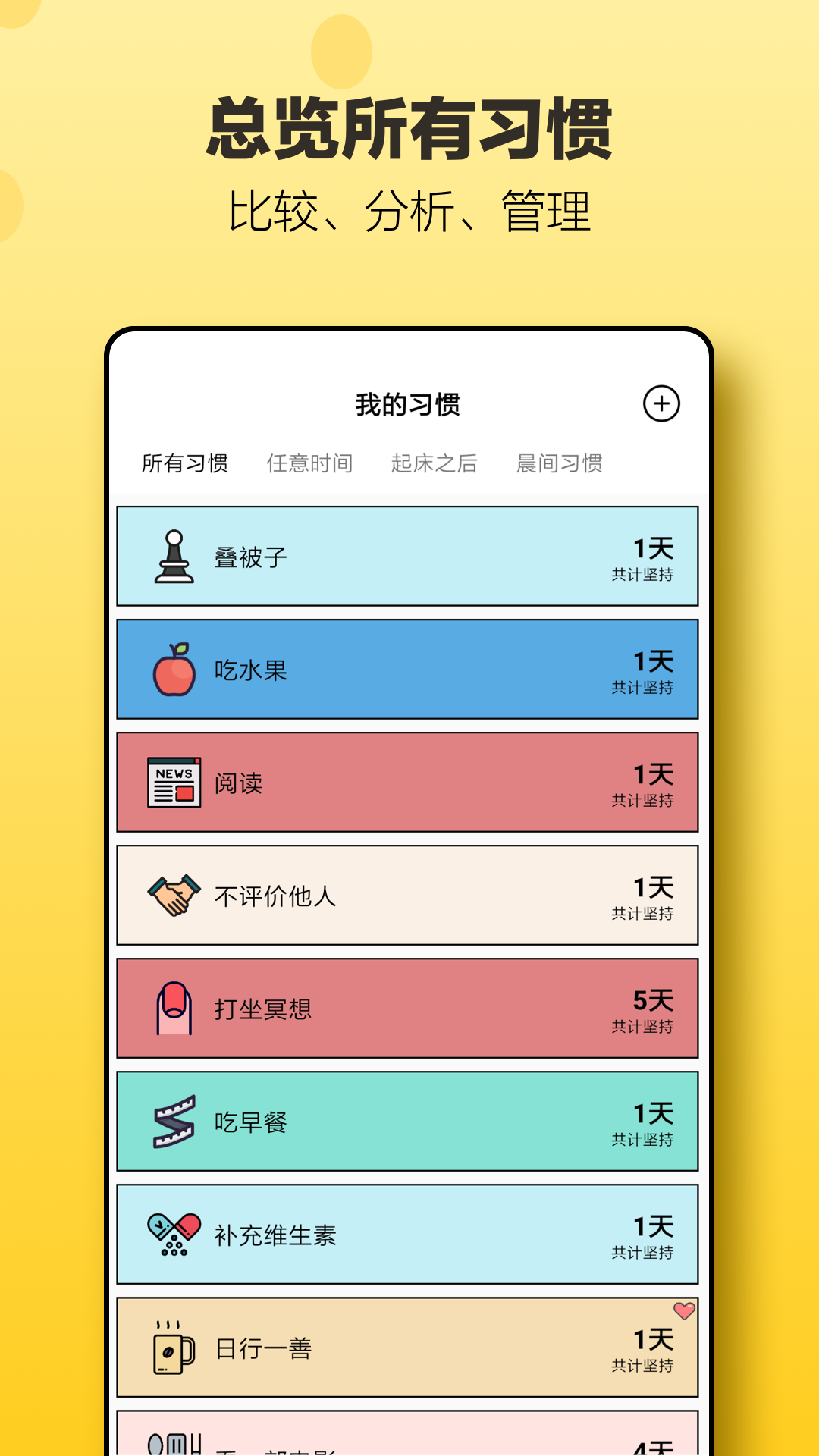 小日常截图1