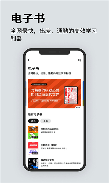 湛庐阅读截图1