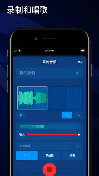 medly音乐制作器截图1