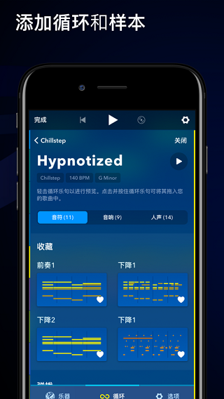 medly音乐制作器截图3