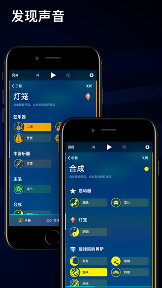 medly音乐制作器截图2