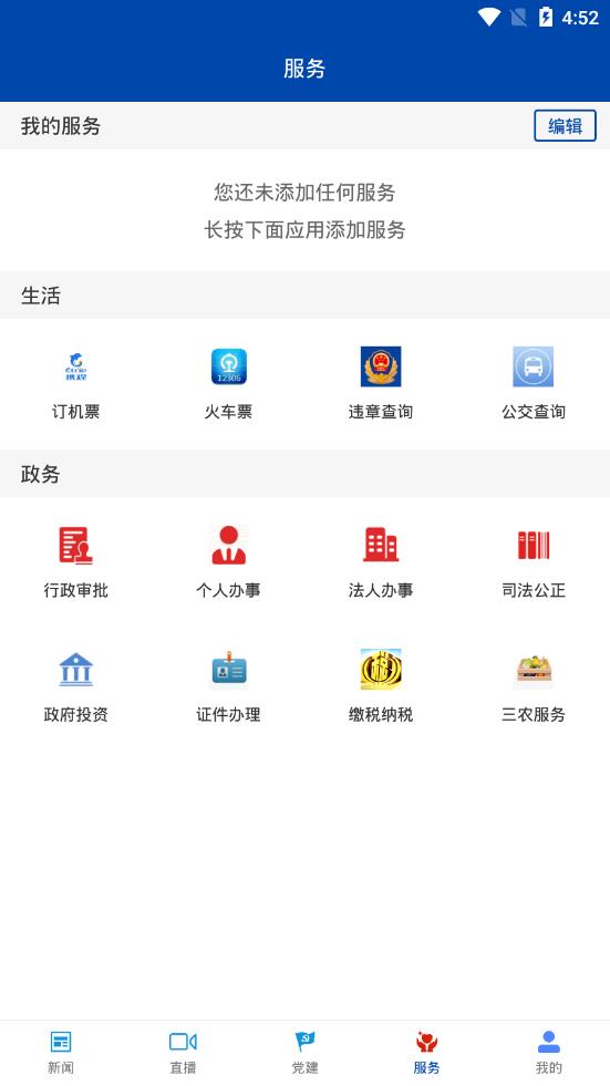 视听甘州截图4