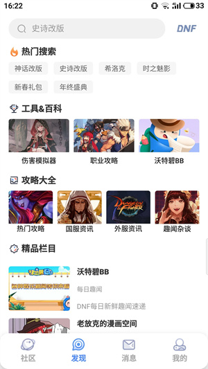 Colg论坛截图4