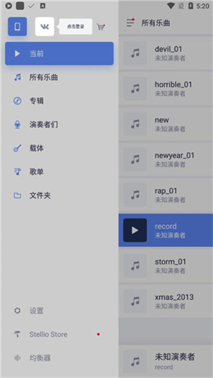 蜥蜴音乐播放器截图4