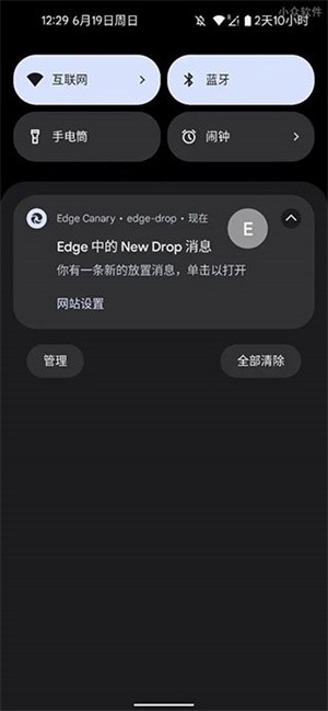 如何体验全新Edge Drop截图3