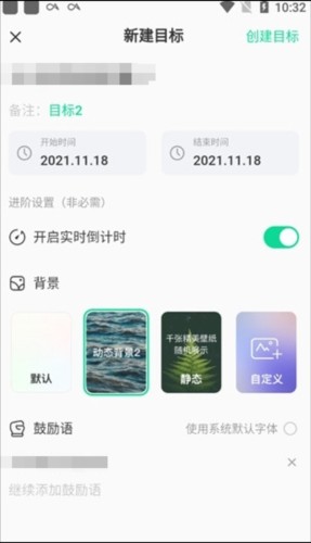 飞鱼计划app新手指南3