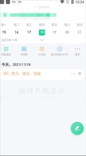 飞鱼计划app新手指南5