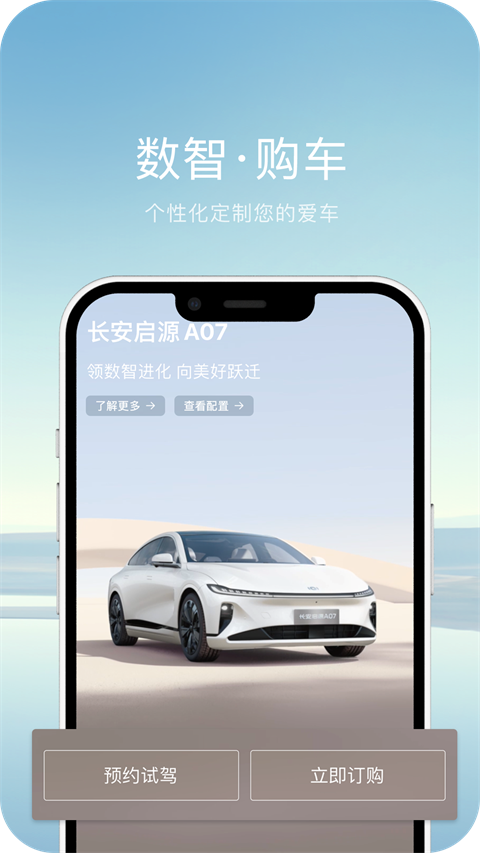 欧尚style截图3