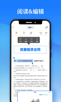 轻闪PDF截图4