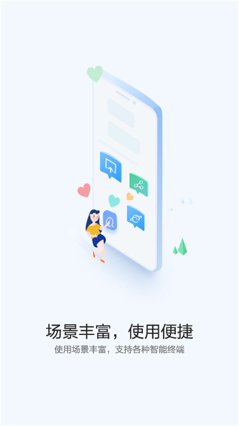 快应用中心截图2