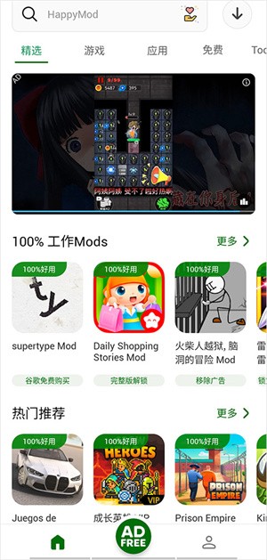 happymod怎么用1