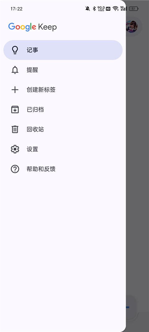 google keep截图1