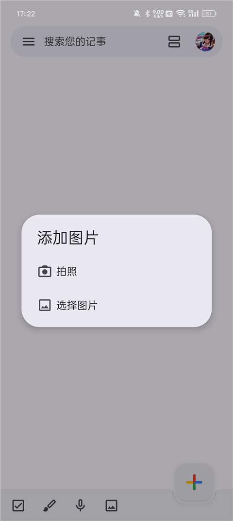 google keep截图5