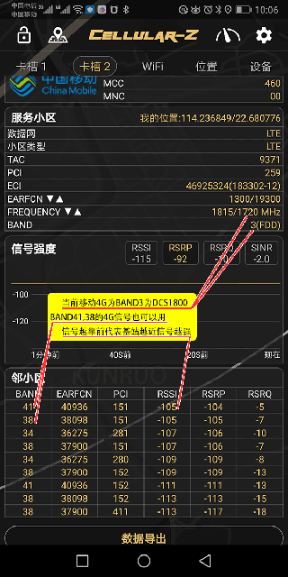 Cellularz解锁高级版