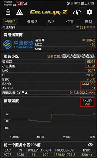 Cellularz解锁高级版