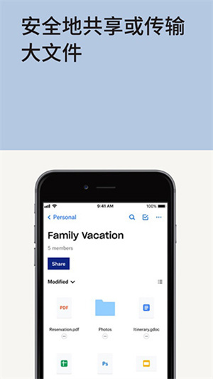 Dropbox截图3