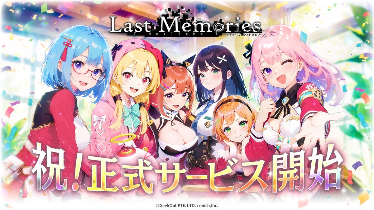 Roguelike RPG《De:Lithe Last Memories》正式推出带领个性丰富的美少女挑战迷宫最深处