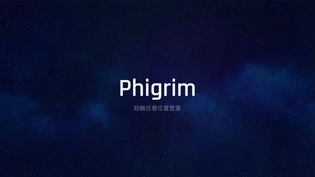 Phigrim截图1