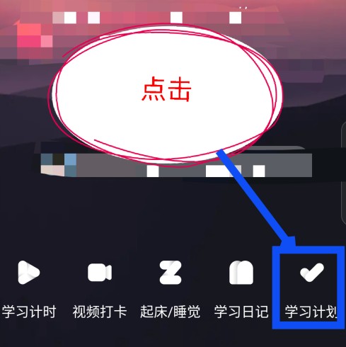 Timing旧版制定学习计划方法