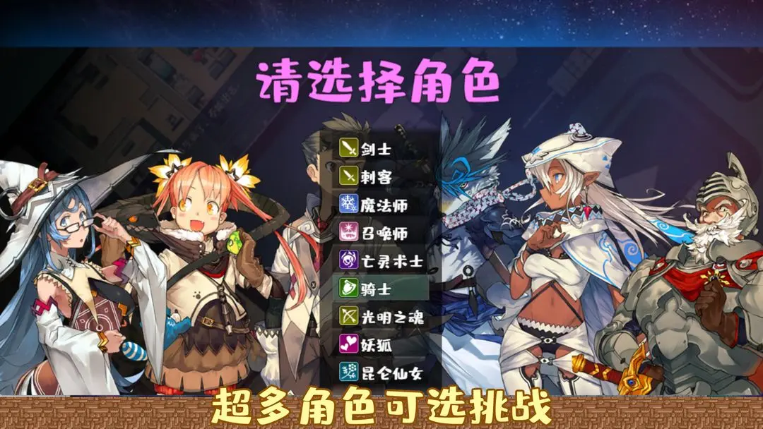 魔塔勇者骑士篇截图2