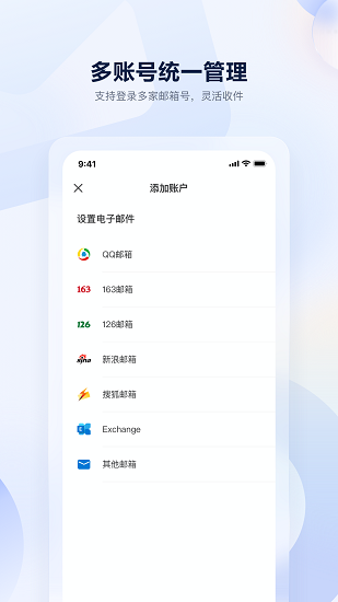 沃邮箱截图3