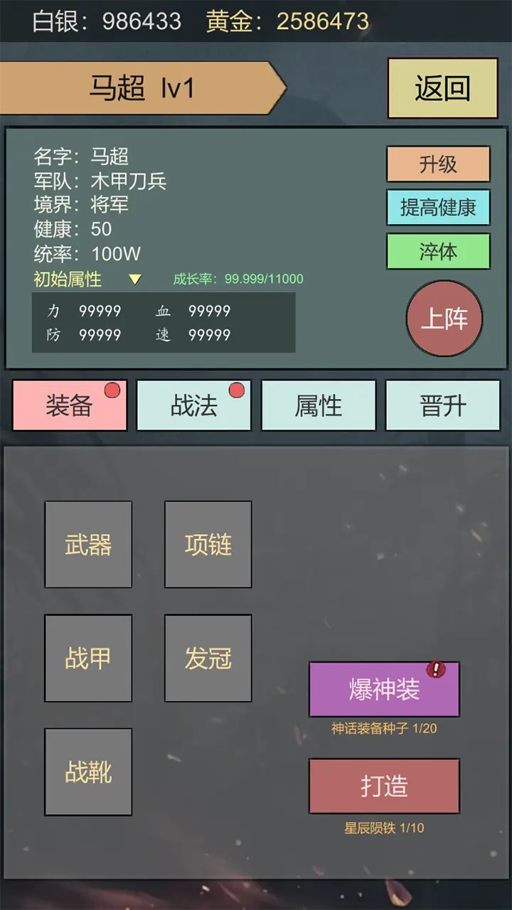 三国伐逆截图3