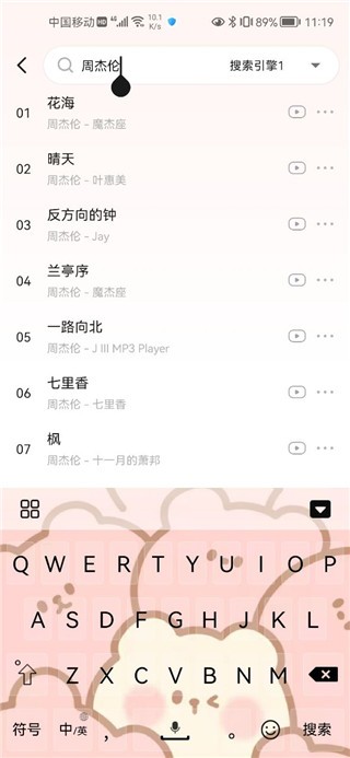 遇见音乐app使用指南2