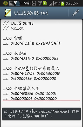 PPSSPP金手指使用教程手机版5