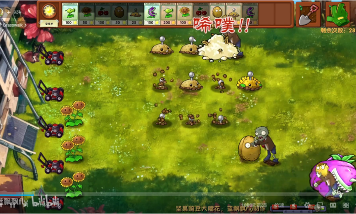 植物大战僵尸融合版2.0.3截图2