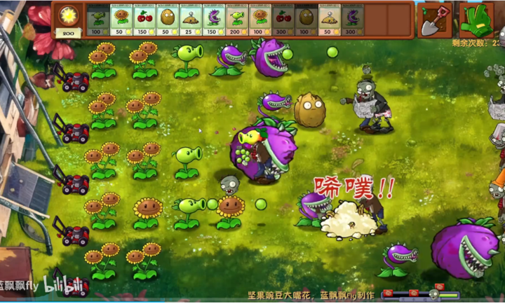 植物大战僵尸融合版2.0.3截图3