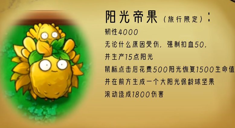 植物大战僵尸融合版2.0.3