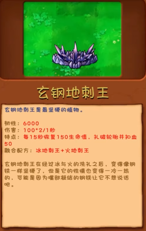 植物大战僵尸融合版2.0.3