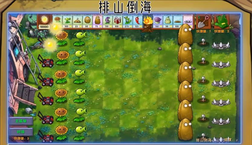 植物大战僵尸融合版2.0.3