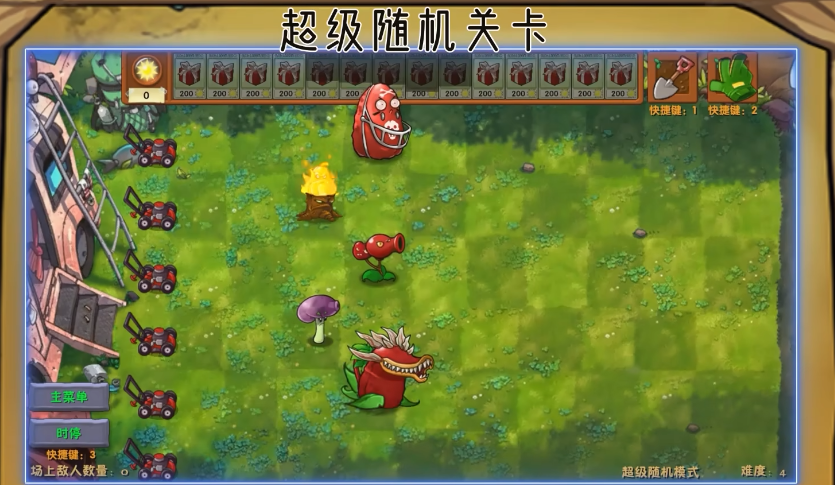 植物大战僵尸融合版2.0.3