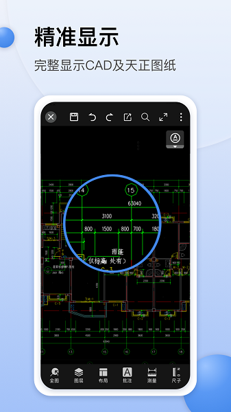 CAD迷你看图截图1