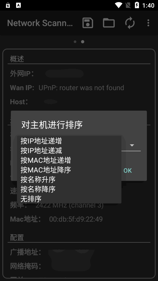 Network Scanner截图3