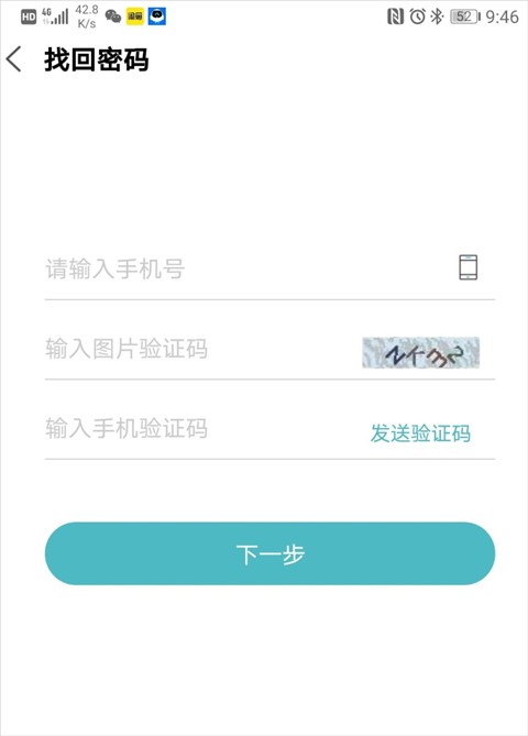 绑定车辆操作流程1