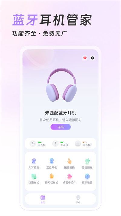 Pods King截图5