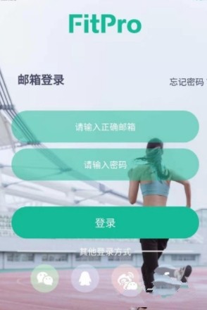 fitpro连接手环教程图片1